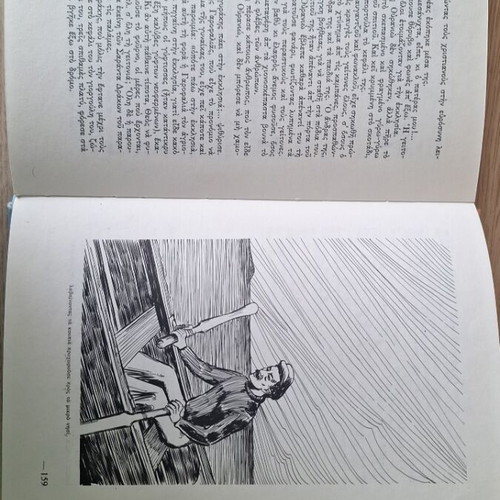 Les Misérables by V. Hugo and Papadiamantis Children's Stories like new