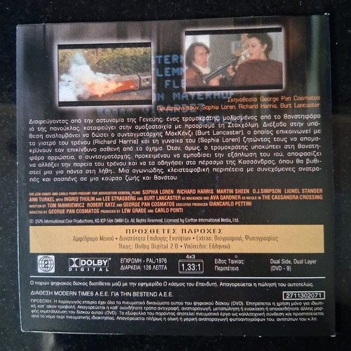 DVD set of 6 with 7 movies new with Greek subtitles