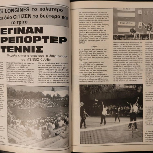 Tennis Club magazine used, issue 8 10-12/1983