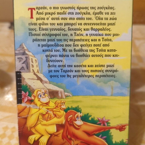 Tarzan VHS tape used
