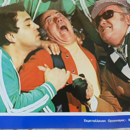 O Palavos Kosmos Tou Thanasi Greek Movie Poster like new A2