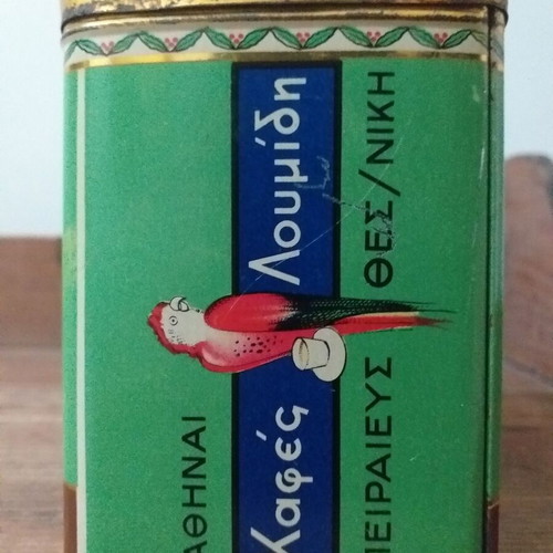 Papagalos Loumidis coffee tin collectible used 100 grams
