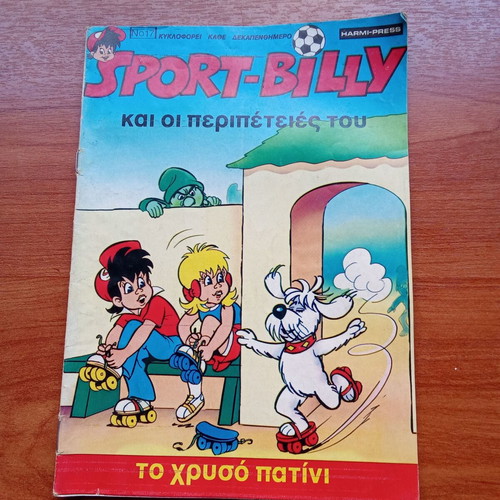 Sport Billy collectible magazine issue 17 November 1983 used