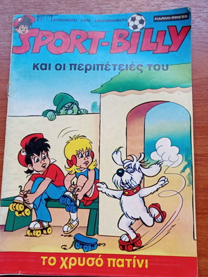 Sport Billy collectible magazine issue 17 November 1983 used