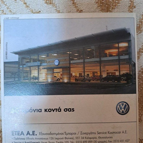VCD The World of the Sea like new