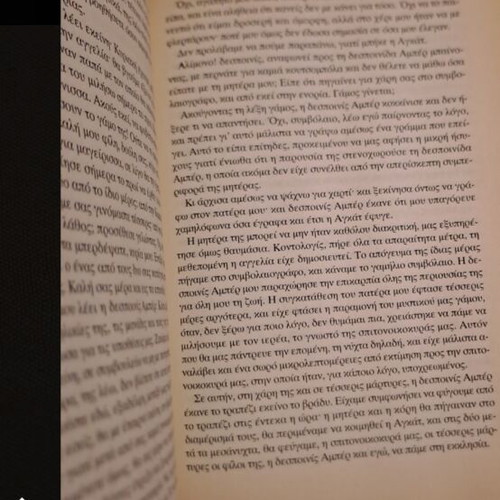 O Neoplotos Choriatis book used, Greek literature