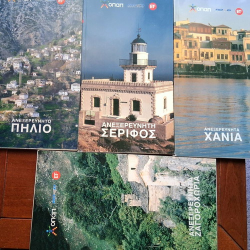 Unexplored Greece travel guide set used, 10 books by ROAD Editions
