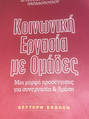 Book Social Work with Groups used