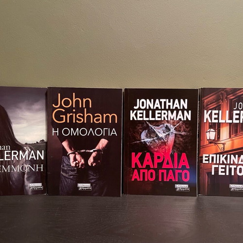 Pack of four books by Jonathan Kellerman and John Grisham new
