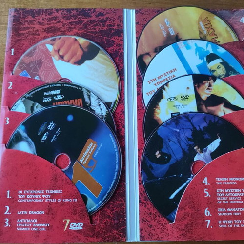 The Martial Arts of the East DVD set used, 7 movies with Greek subtitles