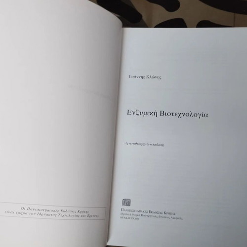 Enzymatic Biotechnology book like new by Ioannis Klonis