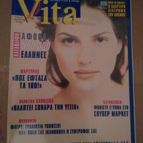 VITA magazine issue 23 March 1999 new