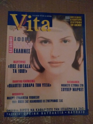 VITA magazine issue 23 March 1999 new