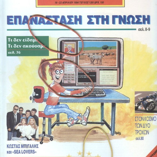 Radiotileorasi Issue 1261 April 1994 Like New