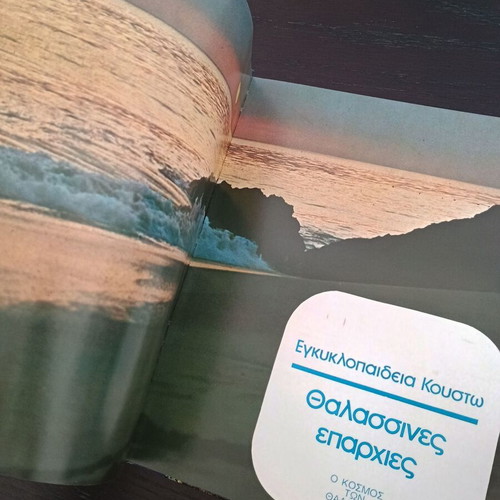 Cousteau Encyclopedia used, sea provinces MTP edition 1983