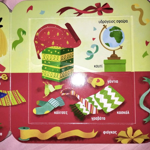 Ho Ho Ho Christmas Is Here children's book like new