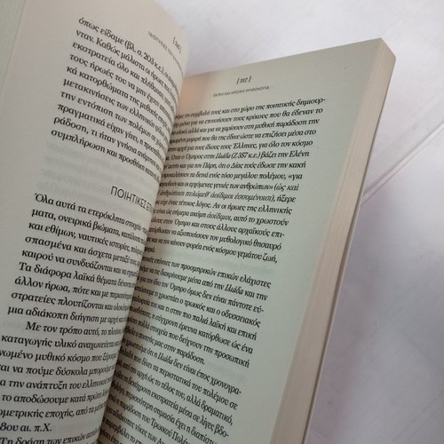 Books Greek Mythology introduction analysis & interpretation used, volume A