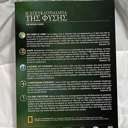 BBC The Nature Encyclopedia 5 DVD set with Greek subtitles new
