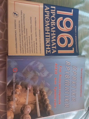 Arithmetic problems books used for ASEP and bank exams pack