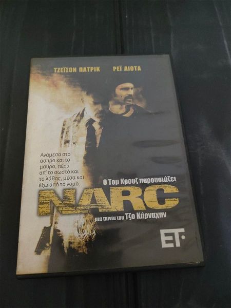  xeni tenia DVD - Narc