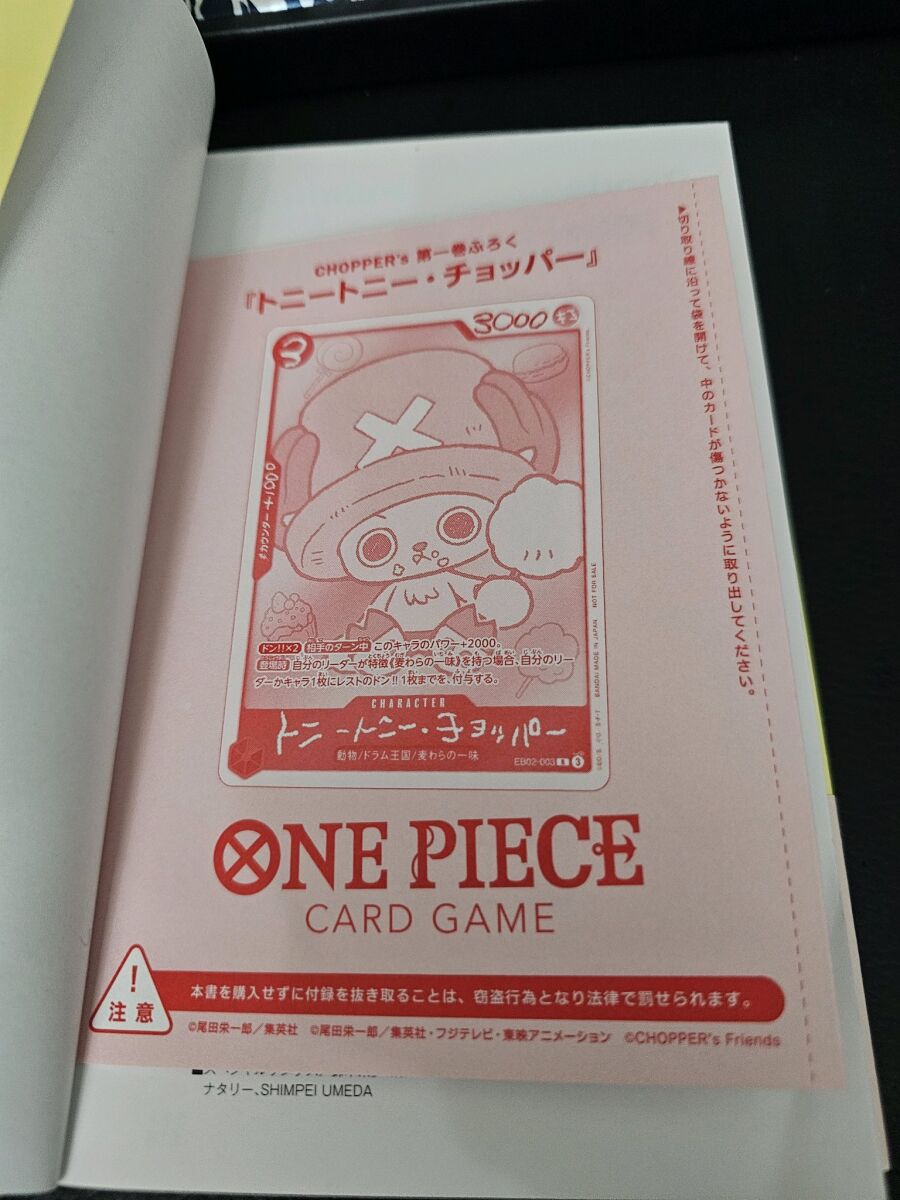 One Piece Chopper Book and Card new - € 40,00 - Vendora.cy