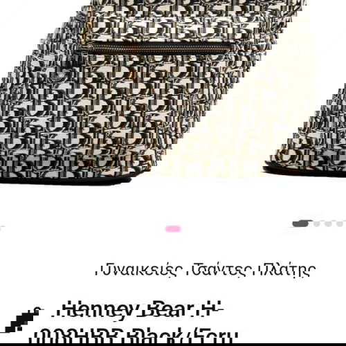 Τσάντα πλάτης Henney Bear ελάχιστα κρατημένη
