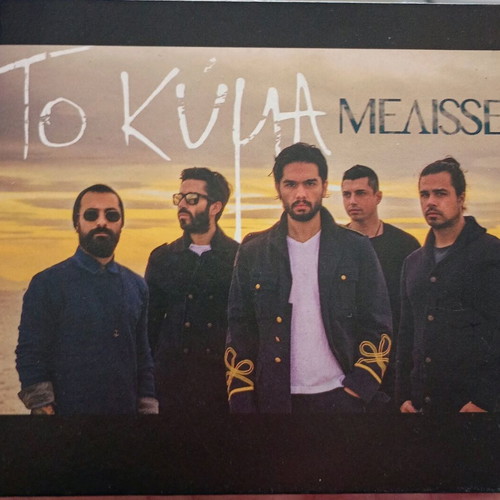 To Kyma Melisses CD used, authentic in its case
