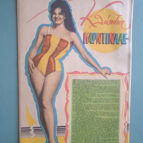 Fantasia Magazine (Aliki) used, good condition