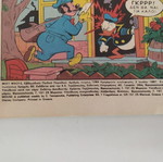 Μίκυ Μάους 1094 κόμικ μεταχειρισμένο, έκδοση 1987, μαλακό εξώφυλλο