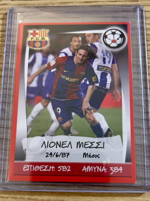 Lionel Messi Barcelona Europe’s Champions 2007-08 card like new