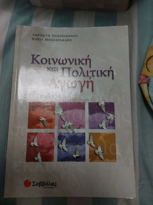 Social and Political Education for 3rd Gymnasium used