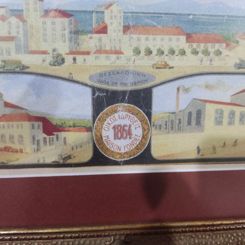 Vintage frame with FIX factories used