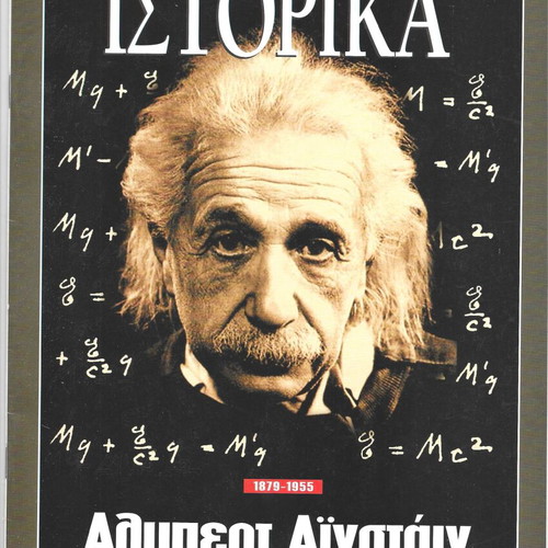 E-Istorika magazines used, pack of 11 with various topics