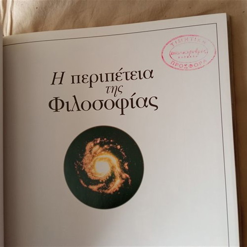 The Adventure of Philosophy new