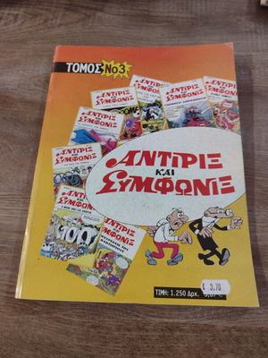 Volume 3 Andrix and Symphonies used, issues 75,76