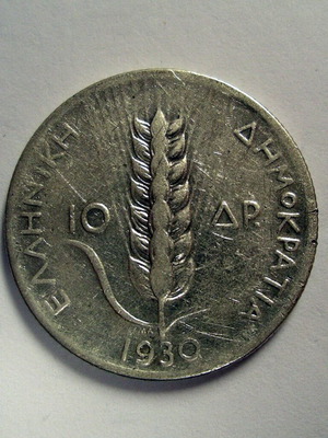 10 Drachmas 1930 Greek Republic Demeter used