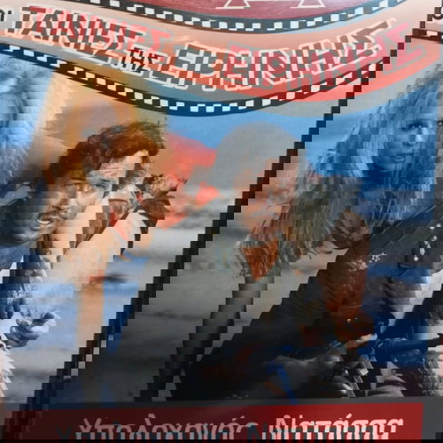 Lieutenant Natasha DVD like new, dubbed