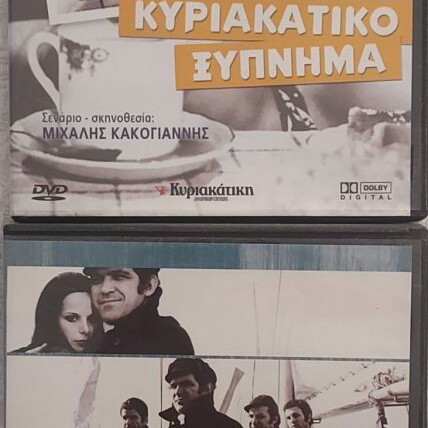 Greek DVD pack: Zhtima Zois kai Thanatou + Kyriakatiko Xypnima