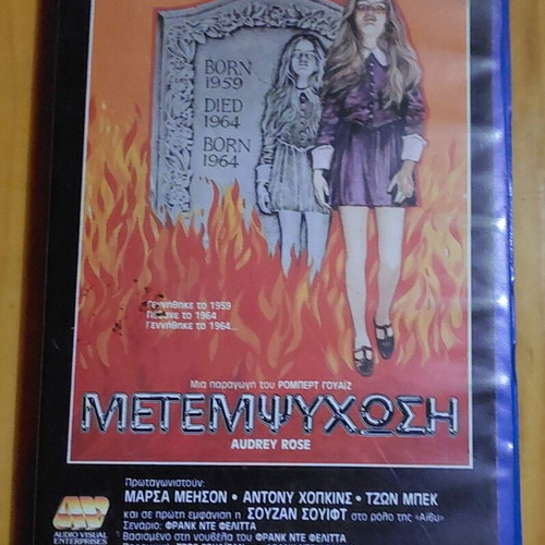 Audrey Rose VHS tape, thriller, Anthony Hopkins