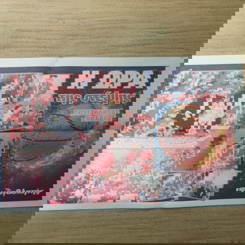 Αφίσες Ολυμπιακού μπασκετ μεταχειρισμένες, πακέτο