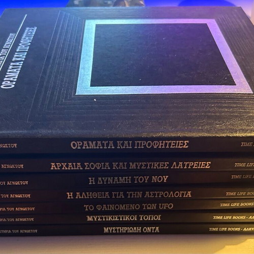 The Mysteries of the Unknown collection of 7 volumes like new, Alkion editions