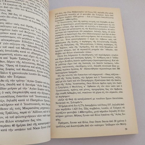 Book Takis Psarakis Anthologio Tis Konstantinoupolis used, Greek