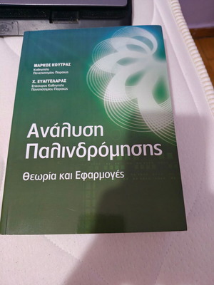 Regression analysis theory and applications like new