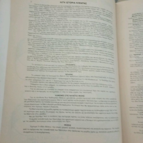 Guitar learning book used in very good condition