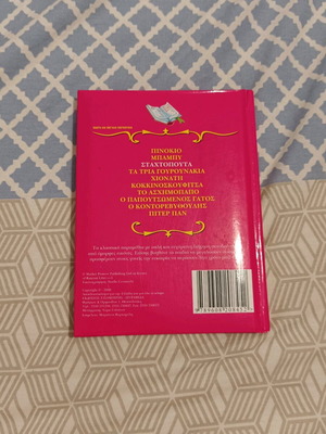 Book Cinderella like new