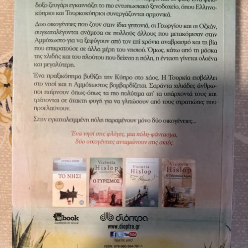 Greek literature books like new