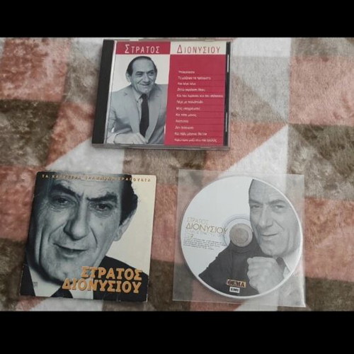 Stratos Dionysiou 3 CD set like new, laiko folk