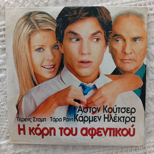 DVD The Boss's Daughter used, comedy with subtitles