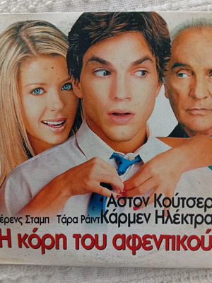 DVD The Boss's Daughter used, comedy with subtitles