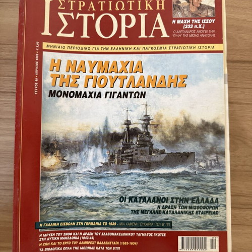 Military History magazine collection like new, 22 issues